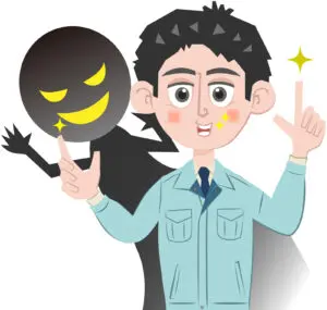 悪徳業者には気をつけて
